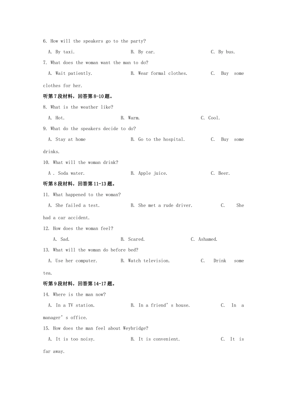 高一英语下学期期中测试考试卷_第2页