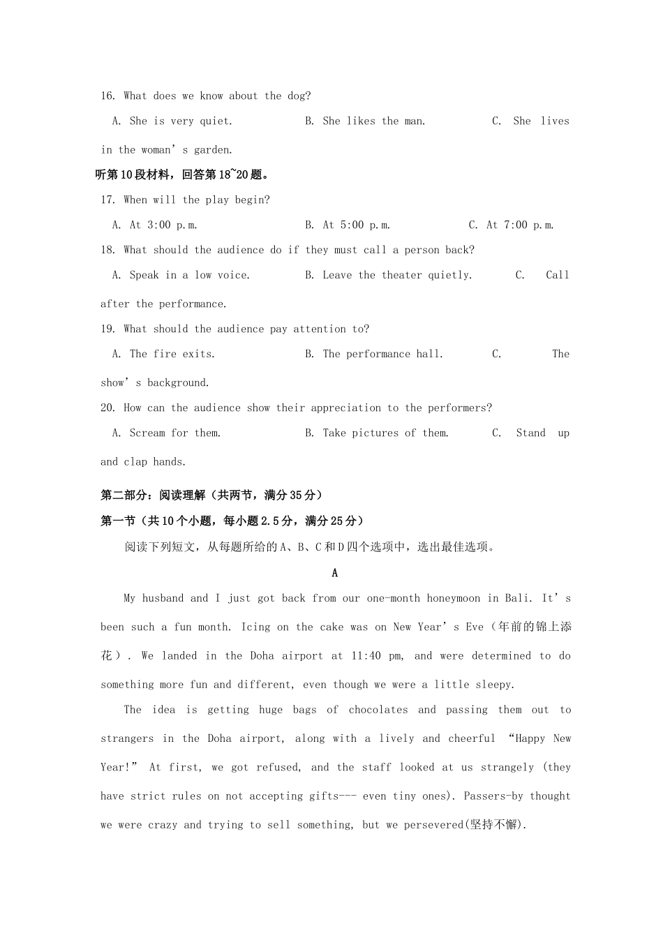 高一英语下学期期中测试考试卷_第3页