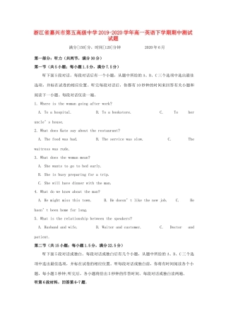高一英语下学期期中测试考试卷