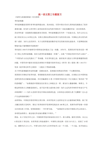 高一语文第三专题复习考试卷