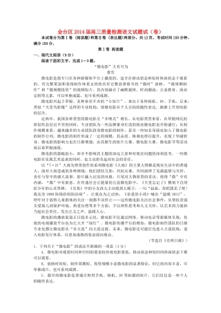 陕西省宝鸡市金台区高三语文上学期9月教学质量检测考试卷(无答案)新人教版考试卷