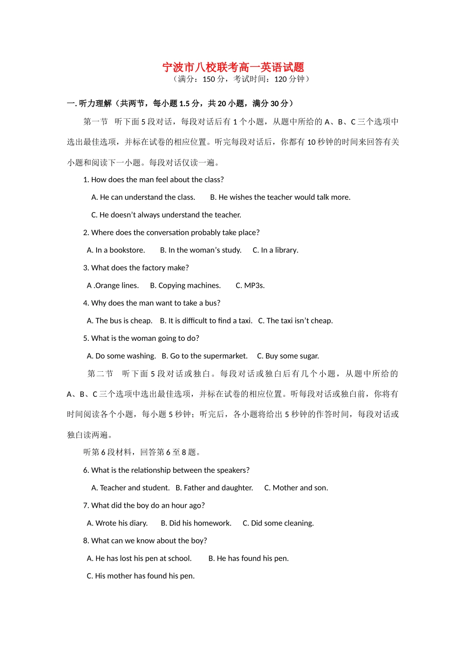 高一英语上学期八校期末联考考试卷新人教版考试卷_第1页