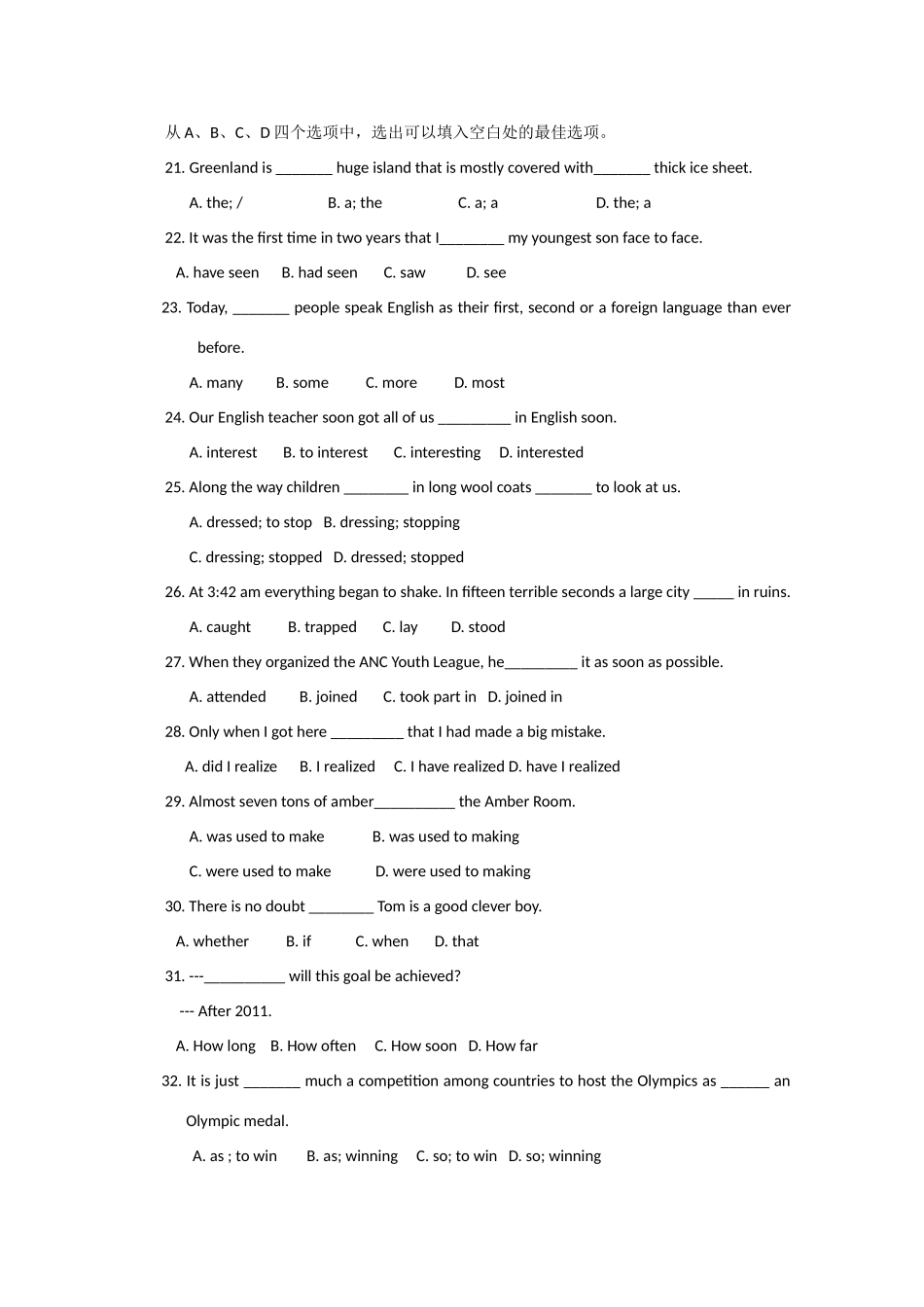 高一英语上学期八校期末联考考试卷新人教版考试卷_第3页