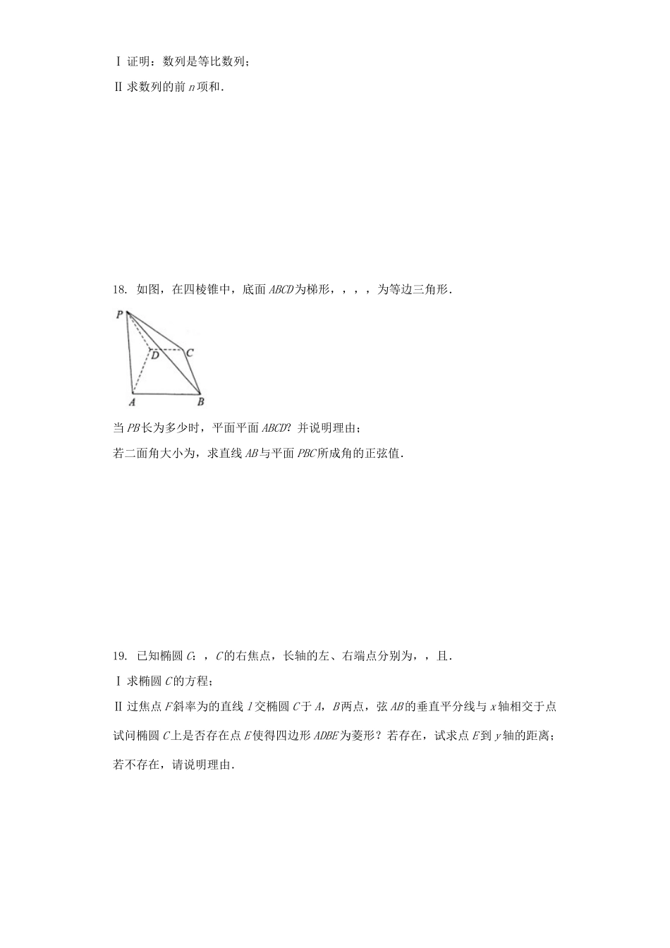 高三数学12月联考考试卷 理(含解析)考试卷_第3页