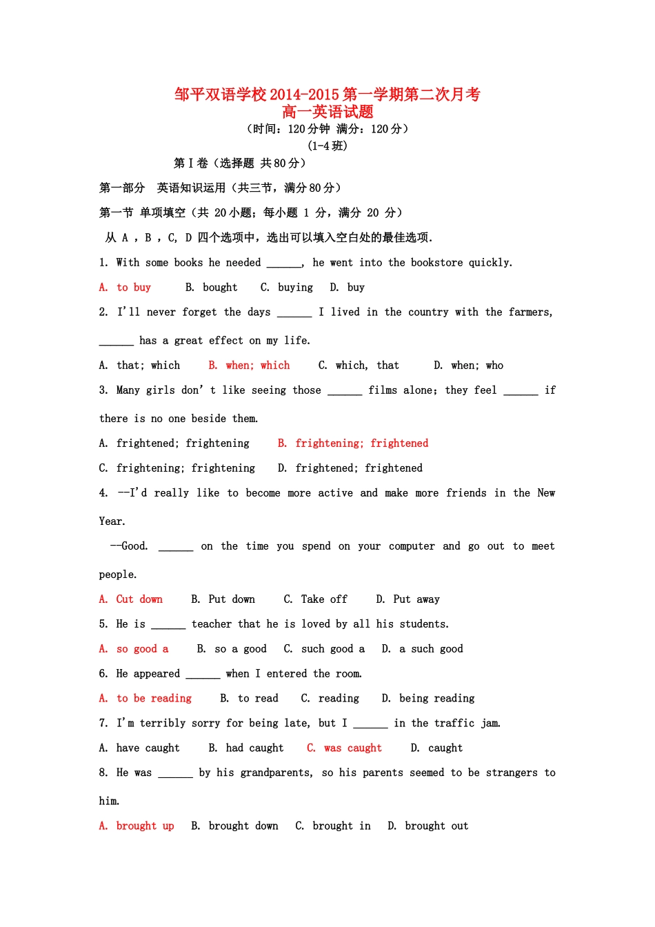 高一英语上学期第二次月考考试卷(1 4，无答案)考试卷_第1页