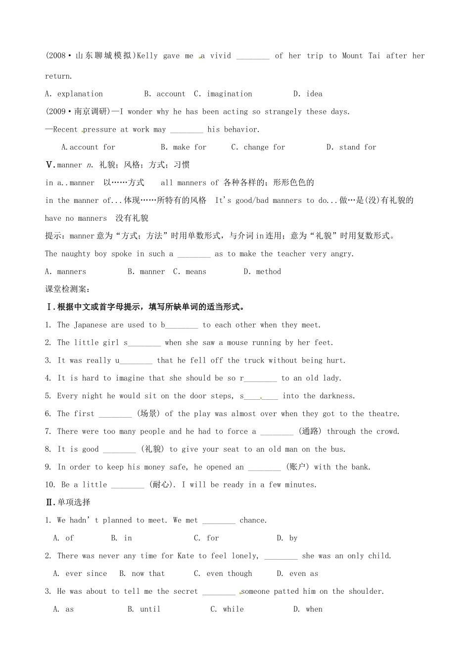 高一英语(Unit3 The Million Pound Bank Note)单元复习考试卷_第2页