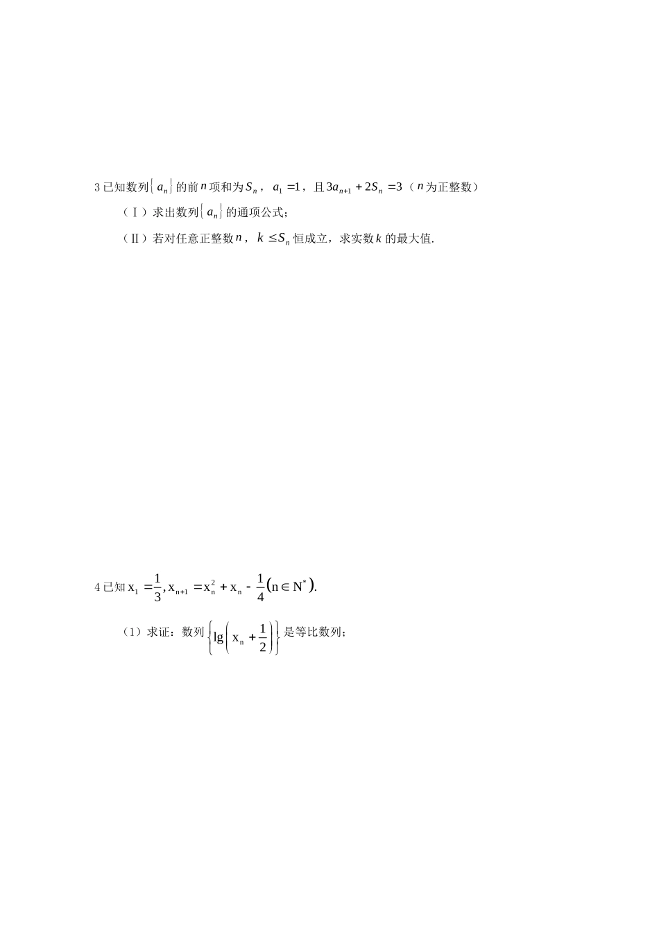 高一数学 解题技巧传播重点难点突破(七)(学生版)(无答案)考试卷_第2页