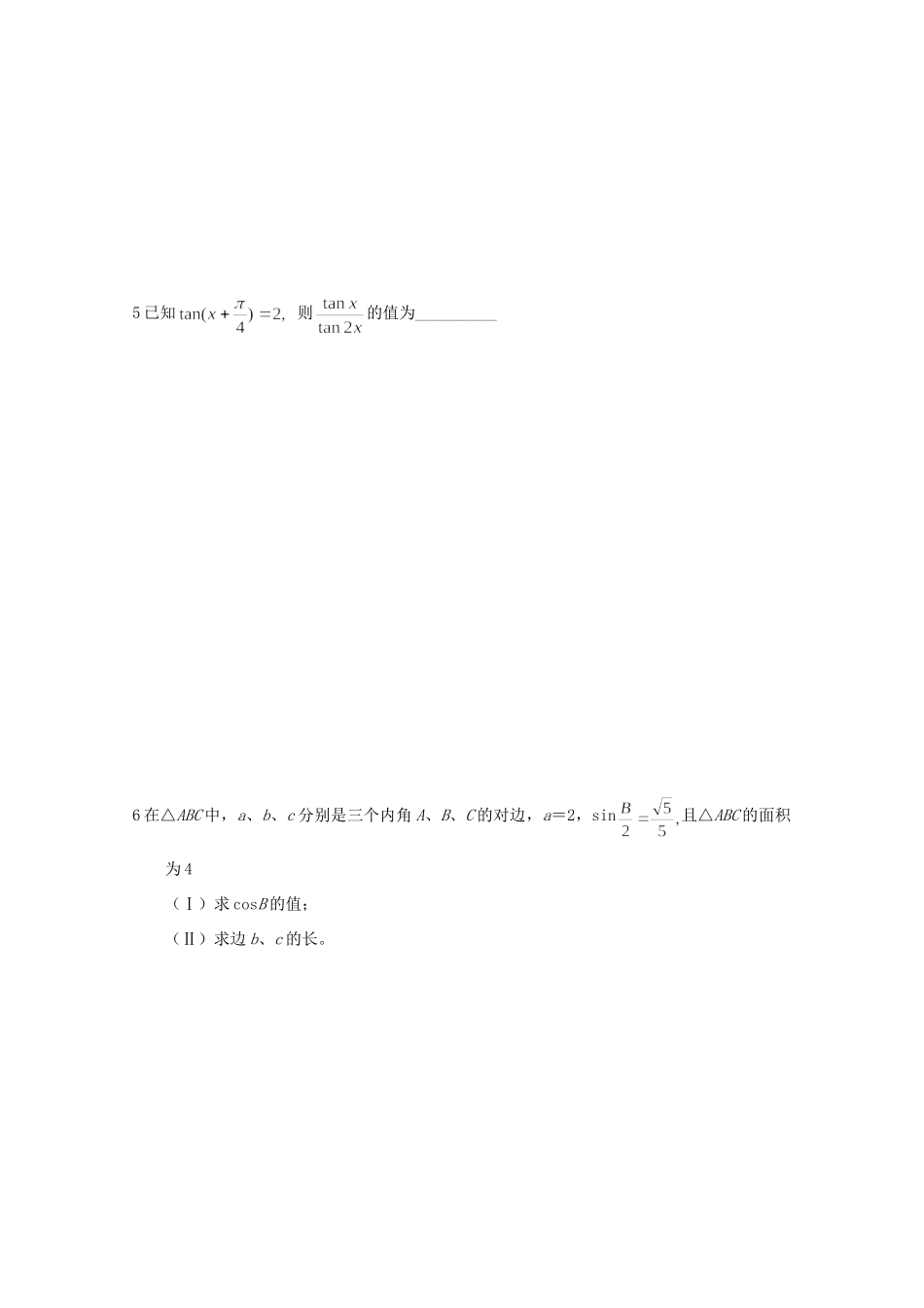 高一数学 解题技巧传播重点难点突破(七)(学生版)(无答案)考试卷_第3页