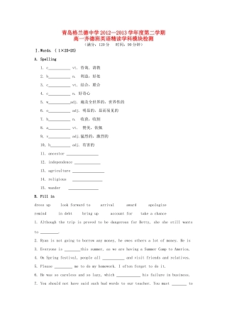 高一英语下学期精读学科模块检测考试卷(齐德班)(无答案)新人教版考试卷
