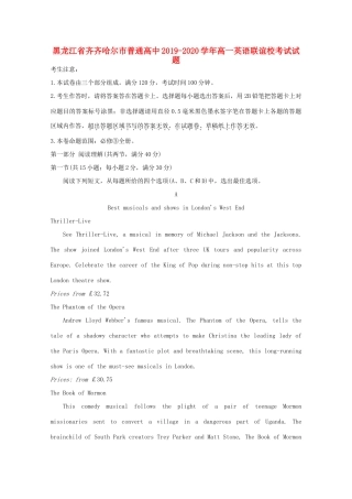 高一英语联谊校考试考试卷