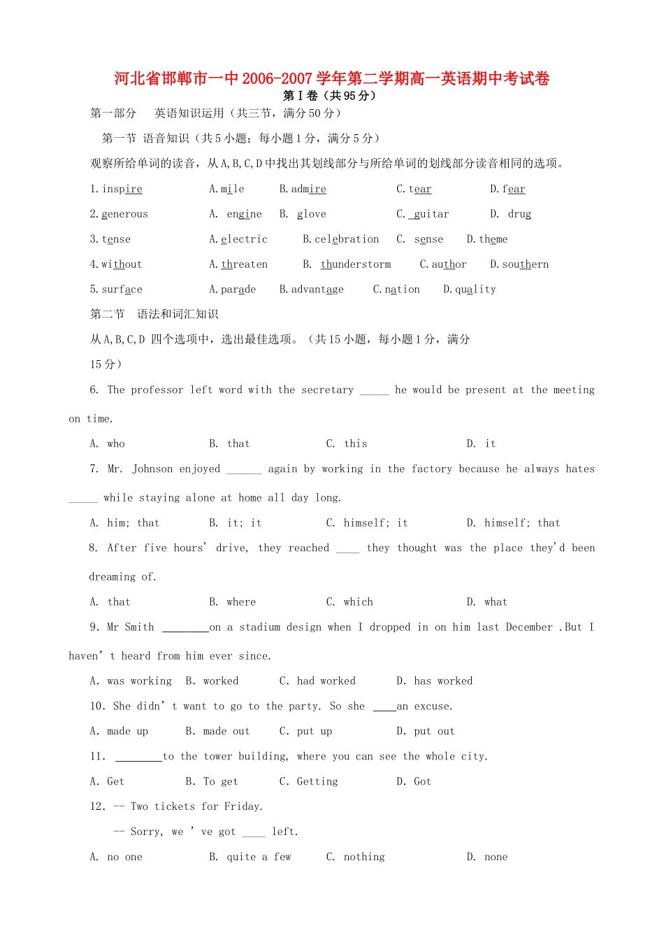 第二学期高一英语期中考试卷 人教版考试卷_第1页