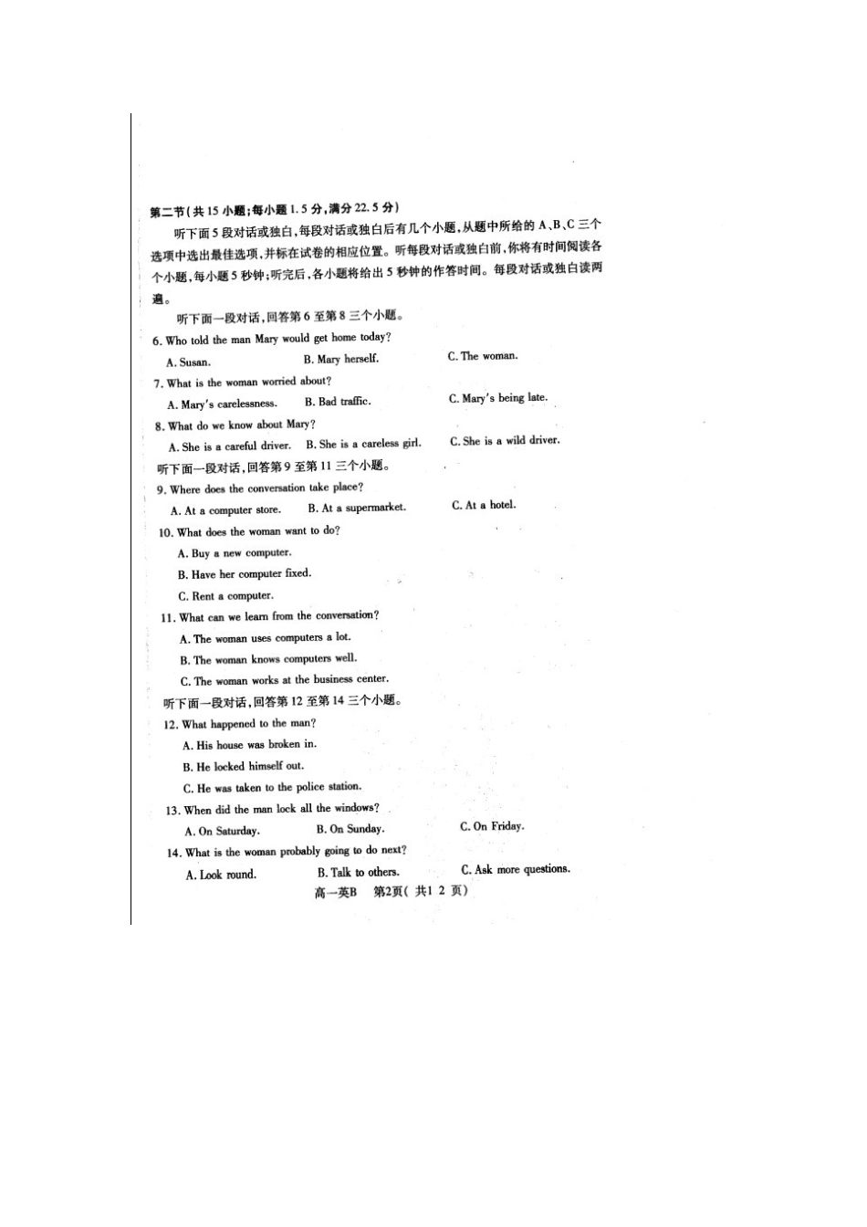 高一英语上学期期末考试(扫描版，无答案)新人教版考试卷_第2页