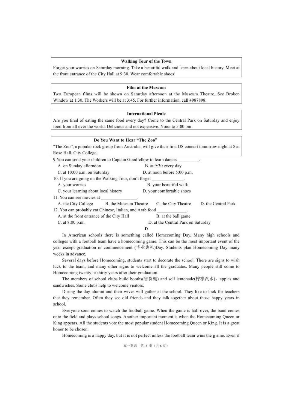 陕西省咸阳市高一英语下学期期中考试卷(扫描版)考试卷_第3页