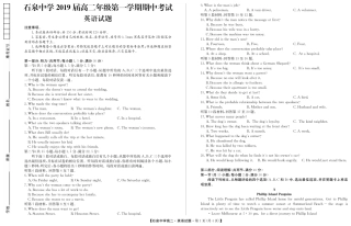 英语 陕西省安康市高二英语上学期期中考试卷(PDF) 陕西省安康市高二英语上学期期中考试卷(PDF)