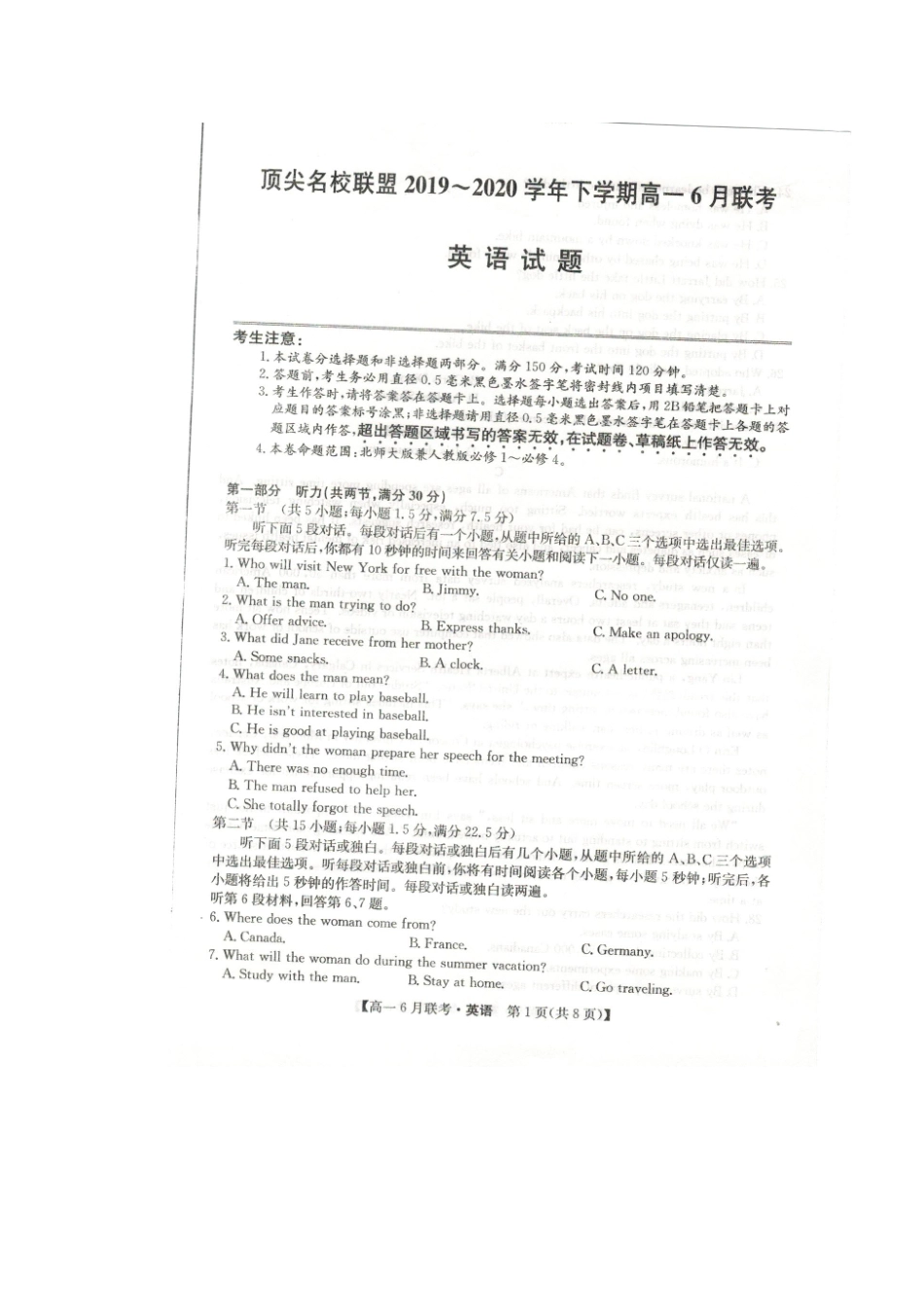 高一英语下学期6月联考考试卷(PDF) 河南省顶尖名校联盟高一英语下学期6月联考考试卷(PDF)_第1页