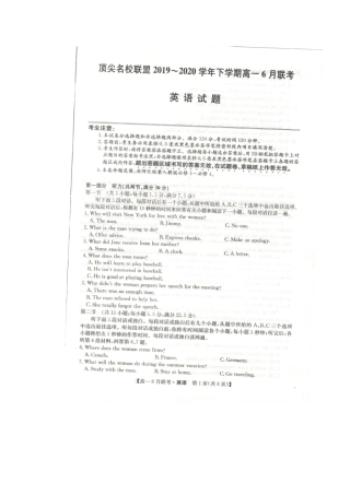高一英语下学期6月联考考试卷(PDF) 河南省顶尖名校联盟高一英语下学期6月联考考试卷(PDF)