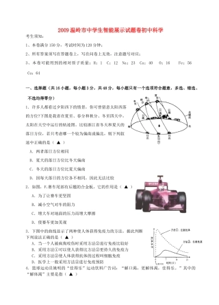 科学智能展示试卷考试卷