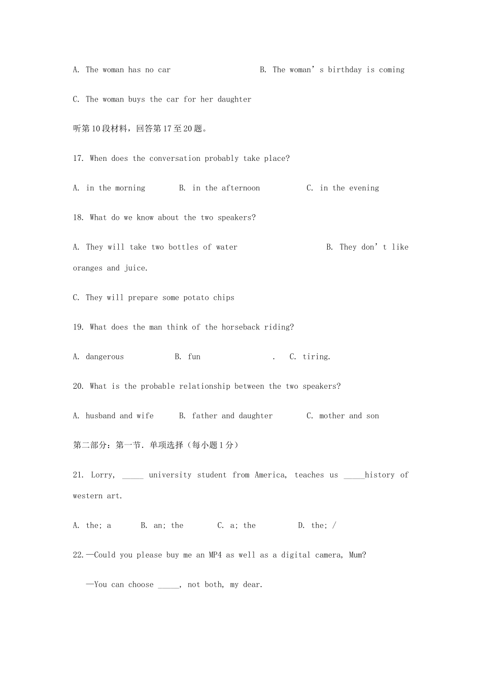 附中高一英语上学期第三次月考考试卷(无答案)新人教版考试卷_第3页