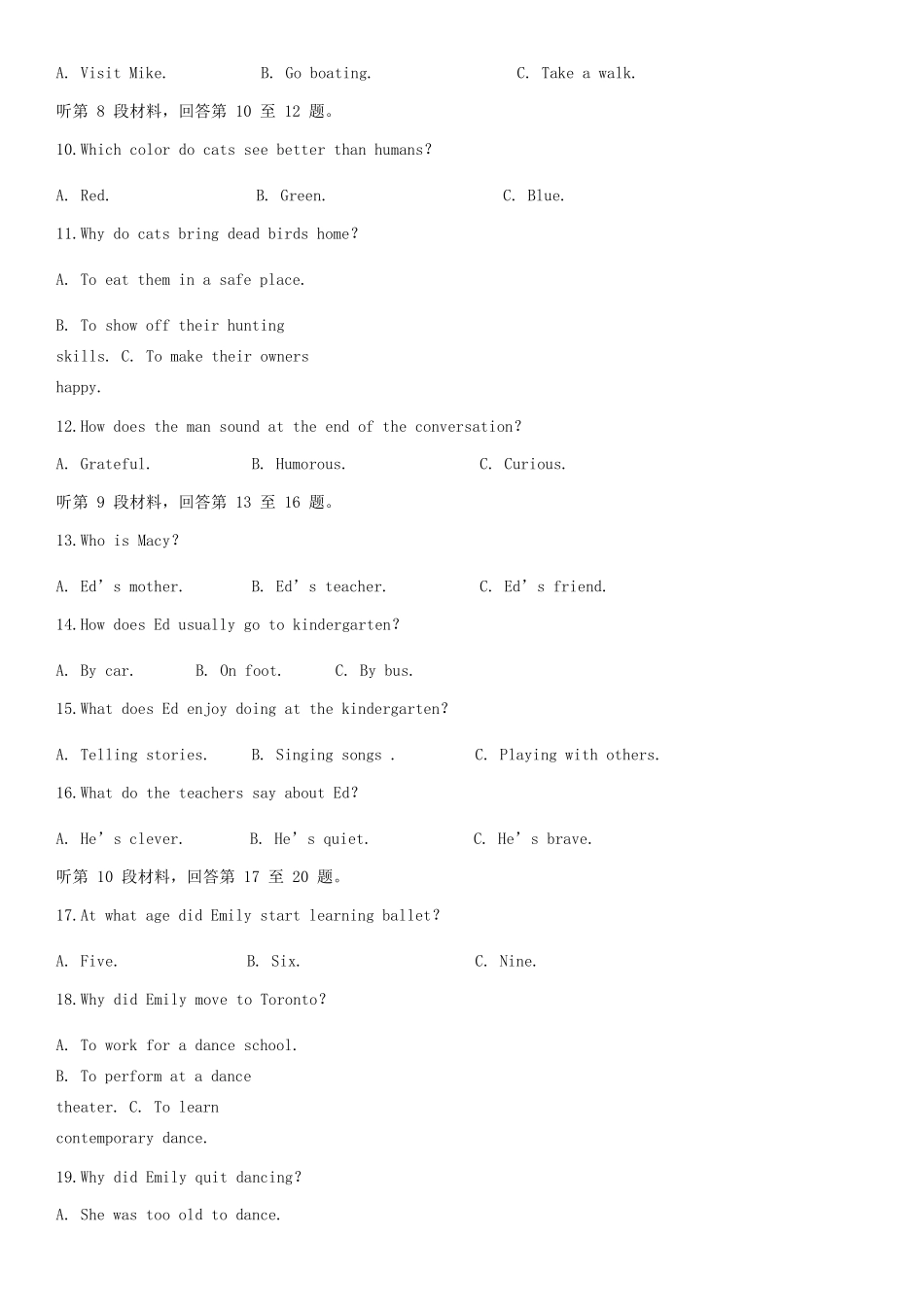 高一英语7月月考(期末模拟)考试卷_第3页