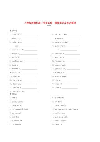 高一英语 unit1重要单词及短语整理 新人教版必修1考试卷