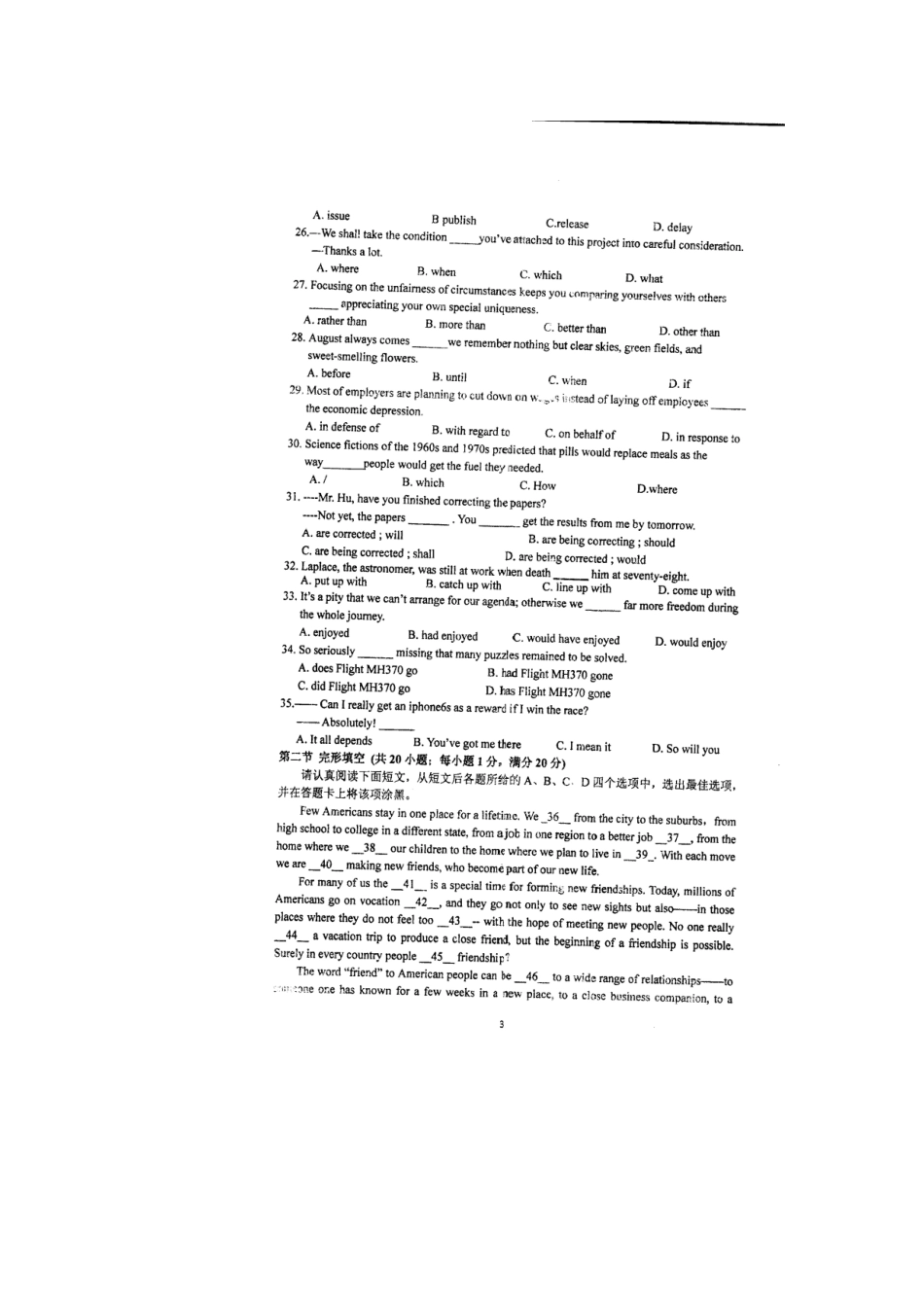 高三英语5月质量检测(四模)考试卷(扫描版)考试卷_第3页