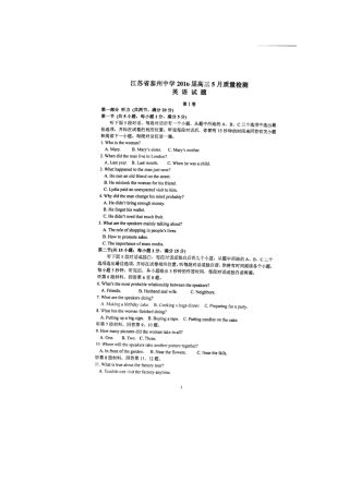 高三英语5月质量检测(四模)考试卷(扫描版)考试卷