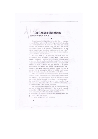 高三英语上学期第九次周练考试卷(扫描版，无答案)考试卷