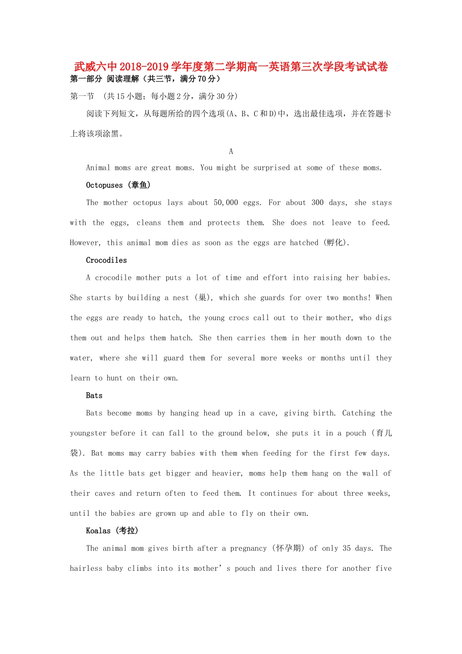 高一英语下学期第三次学段考试考试卷_第1页