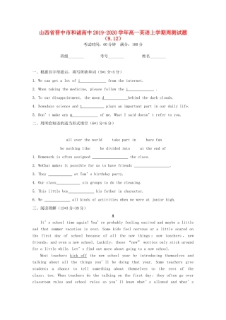 高一英语上学期周测考试卷(912)考试卷