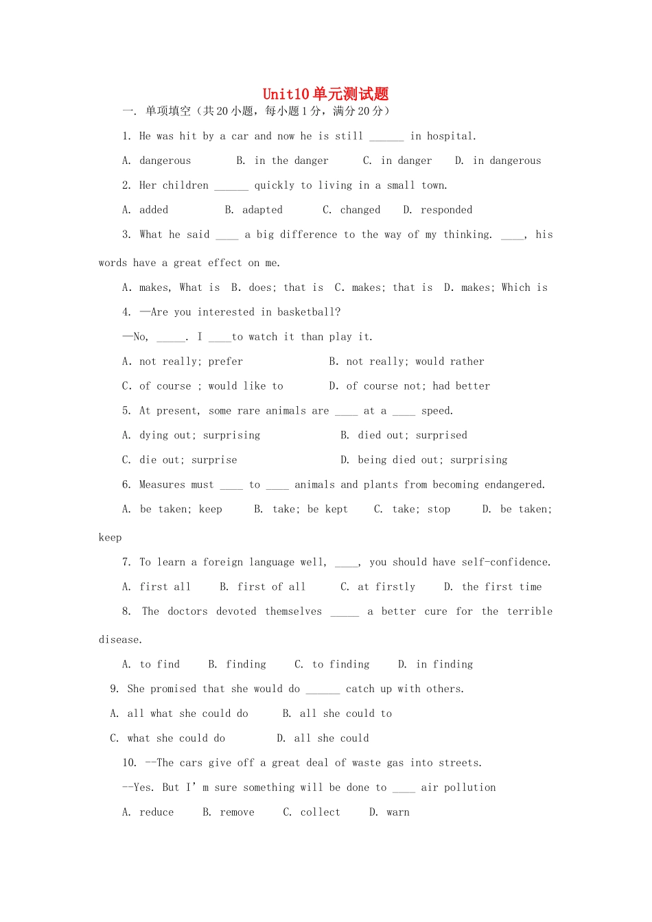 高一英语Unit10单元测考试卷 新课标 人教版考试卷_第1页