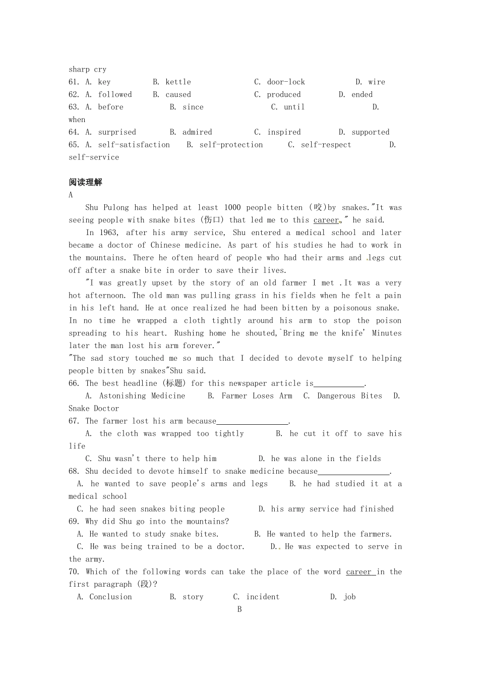 高一英语上学期课练十五考试卷_第2页