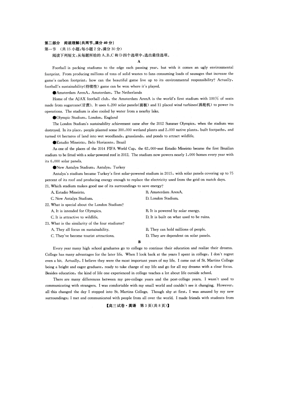 高三10月段考英语考试卷(图片版)_第3页