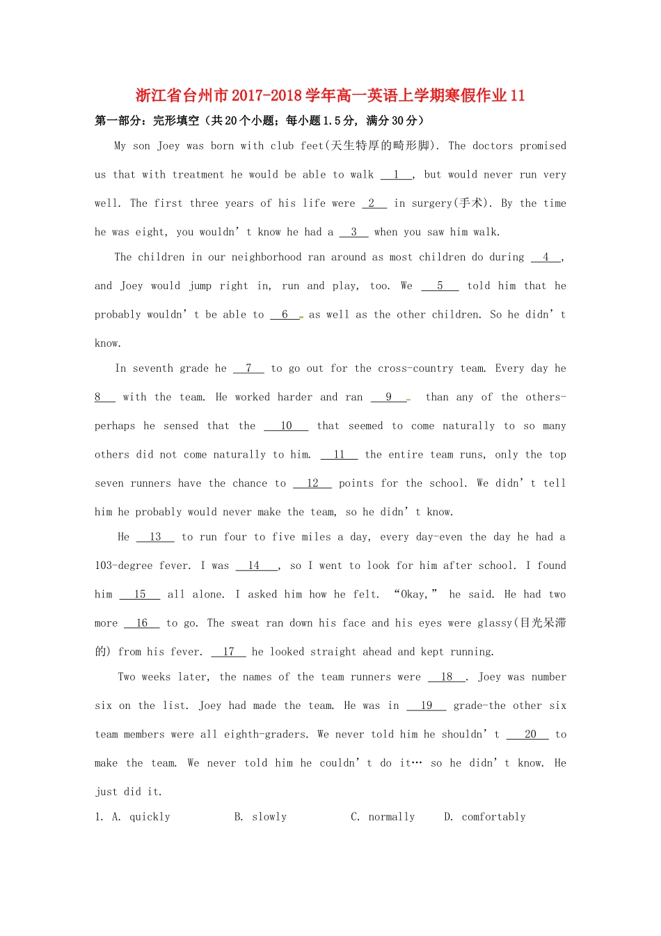 高一英语上学期寒假作业11(无答案)考试卷_第1页