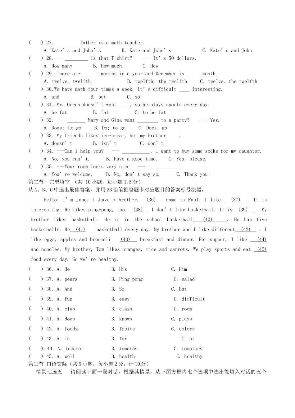 贵州省遵义市七年级英语上学期第四次月考考试卷(无答案) 人教新目标版考试卷_第3页