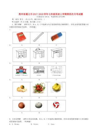 贵州省遵义市七年级英语上学期第四次月考考试卷(无答案) 人教新目标版考试卷