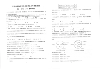 高一数学四月份学业水平质量检测考试卷(15、16班，PDF)考试卷