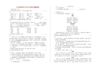 辽宁省沈阳市中考语文真题试卷考试卷