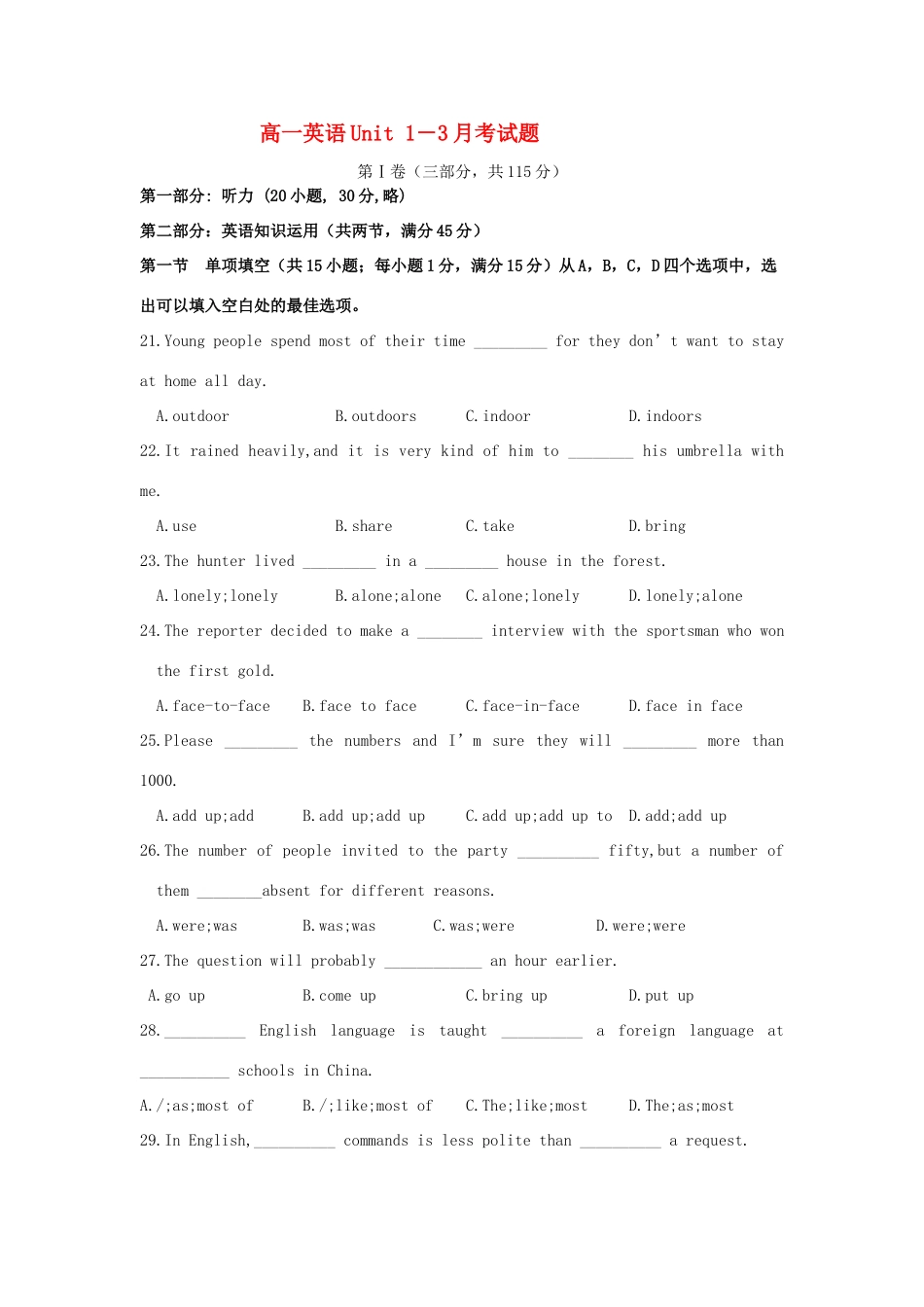 高一英语第一次月考考试卷选修1考试卷_第1页