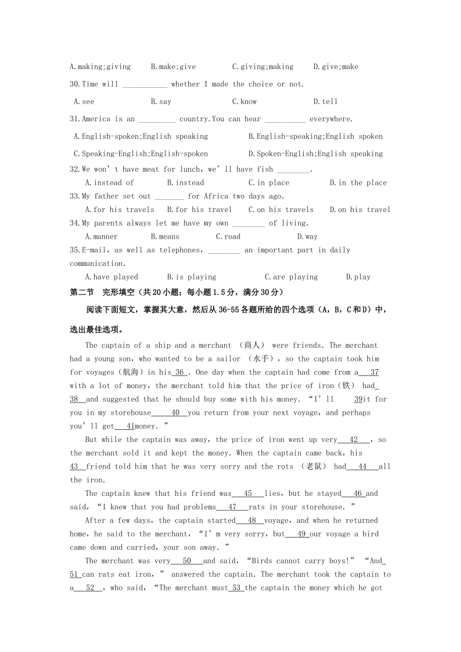 高一英语第一次月考考试卷选修1考试卷_第2页