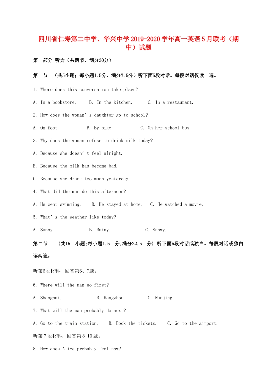 高一英语5月联考(期中)考试卷_第1页