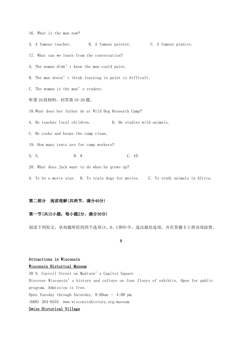 高一英语5月联考(期中)考试卷_第3页