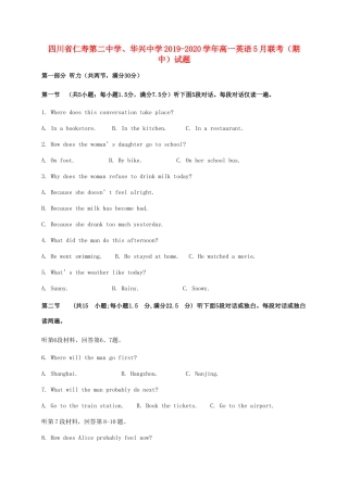 高一英语5月联考(期中)考试卷