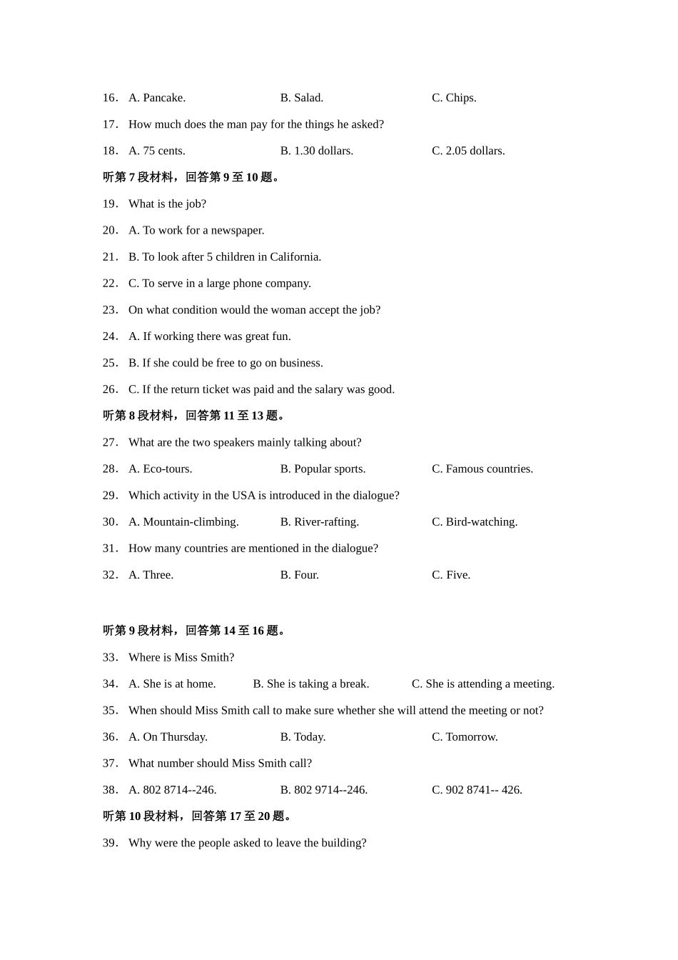 高一英语上学期期中考试模拟训练考试卷1新人教版考试卷_第2页