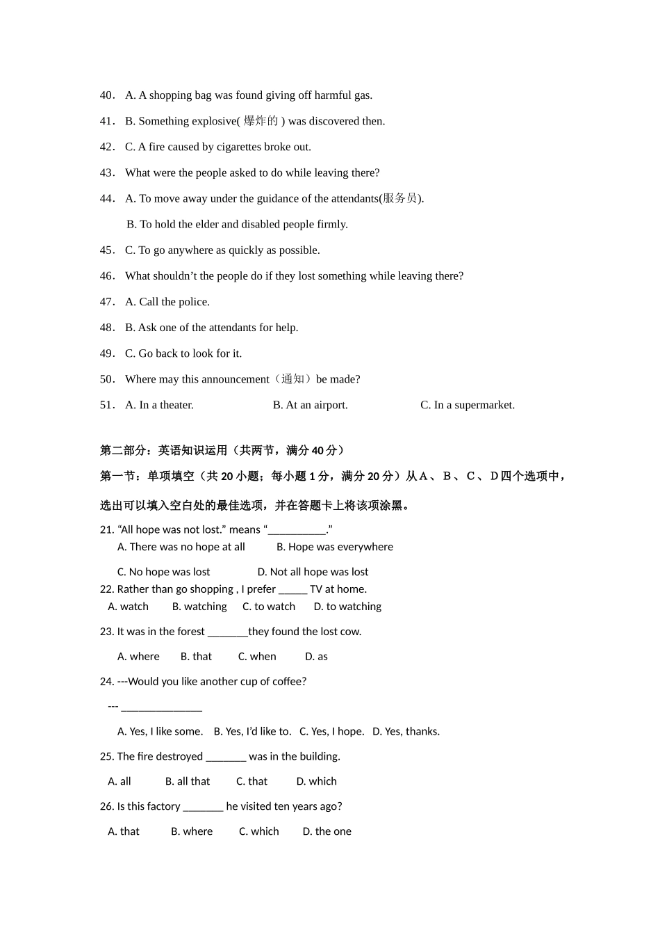 高一英语上学期期中考试模拟训练考试卷1新人教版考试卷_第3页