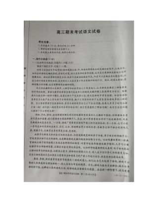辽宁省辽阳市高三语文上学期期末考试考试卷(扫描版) 辽宁省辽阳市届高三语文上学期期末考试考试卷(扫描版) 辽宁省辽阳市届高三语文上学期期末考试考试卷(扫描版)