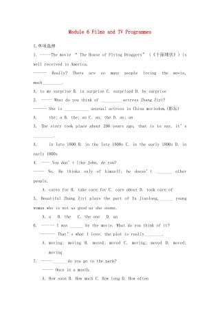 高一英语 Module 6 Films and TV Programmes考试卷 外研版必修2考试卷