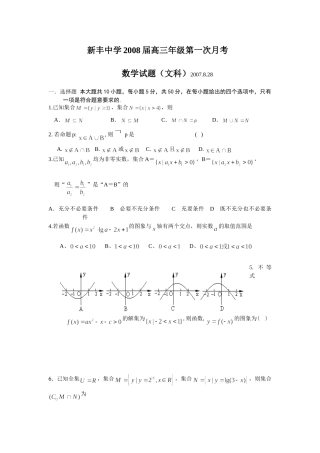 高三月考考试卷