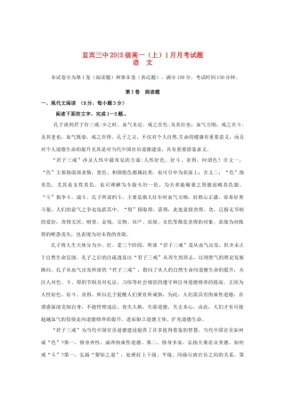 高一语文1月月考考试卷答案不全考试卷