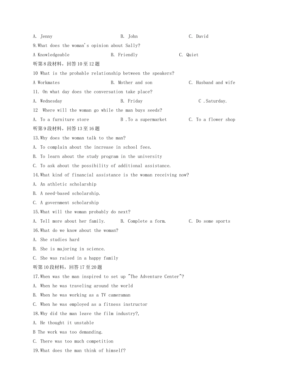 高三英语上学期第一次月度检测考试卷_第2页