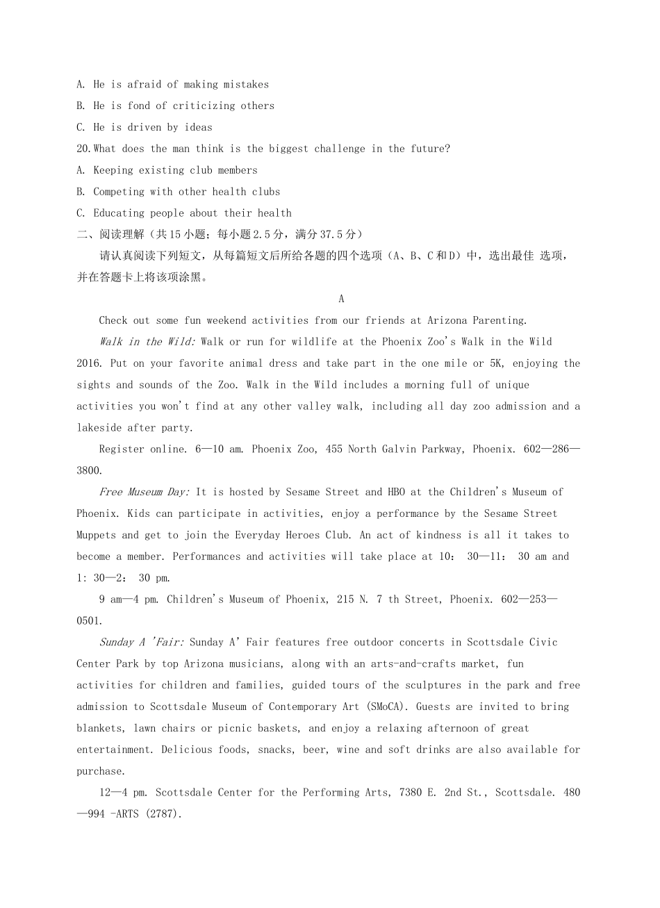 高三英语上学期第一次月度检测考试卷_第3页